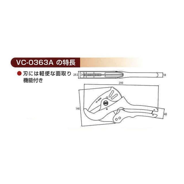 MCC エンビカッタ 特殊コーティング VC-63ED VC-0363A HRDEVELOPMENT_JP