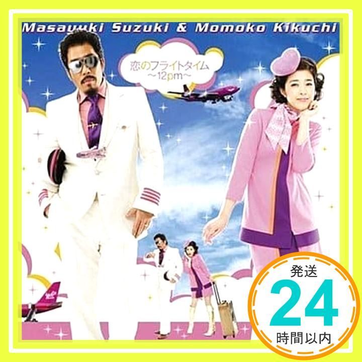 恋のフライトタイム~12pm~ CD 鈴木雅之-菊池桃子? 鈴木雅之 菊池桃子_02