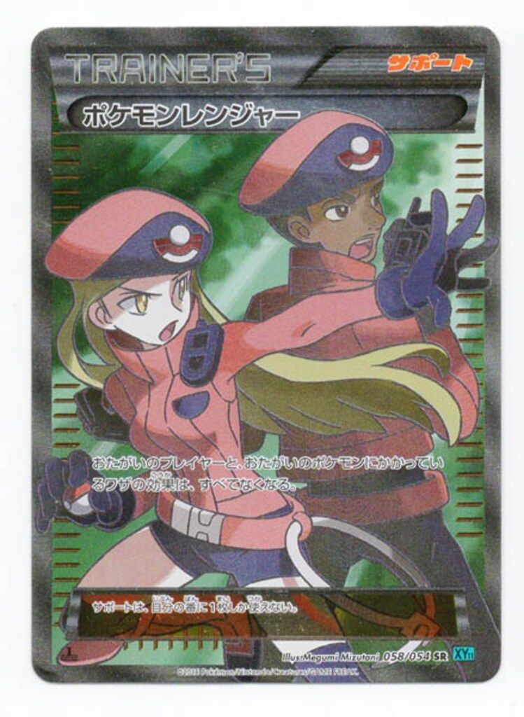 Pokemon XY11 058/054 ポケモンレンジャー(1stEDITION) SR Pokemon XY11 058/054 ポケモンレンジャー(1stEDITION) SR