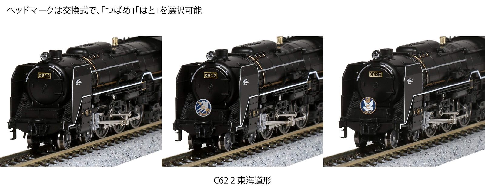 KATO Nゲージ C62 2 東海道形 2017-8 鉄道模型 蒸気機関車 黒