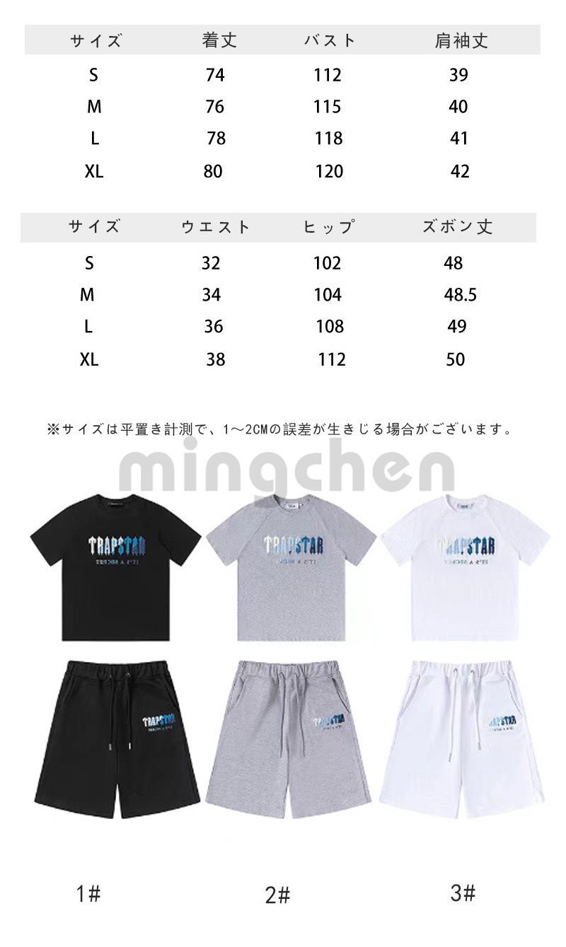 Trapstar トラップスター 上下セット Tシャツ 半袖 ハーフパンツ