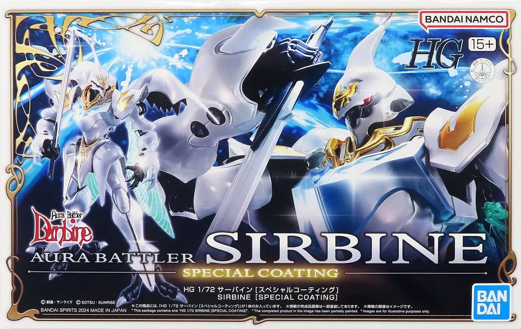 中古】プラモデル 1/72 HG オーラバトラー サーバイン