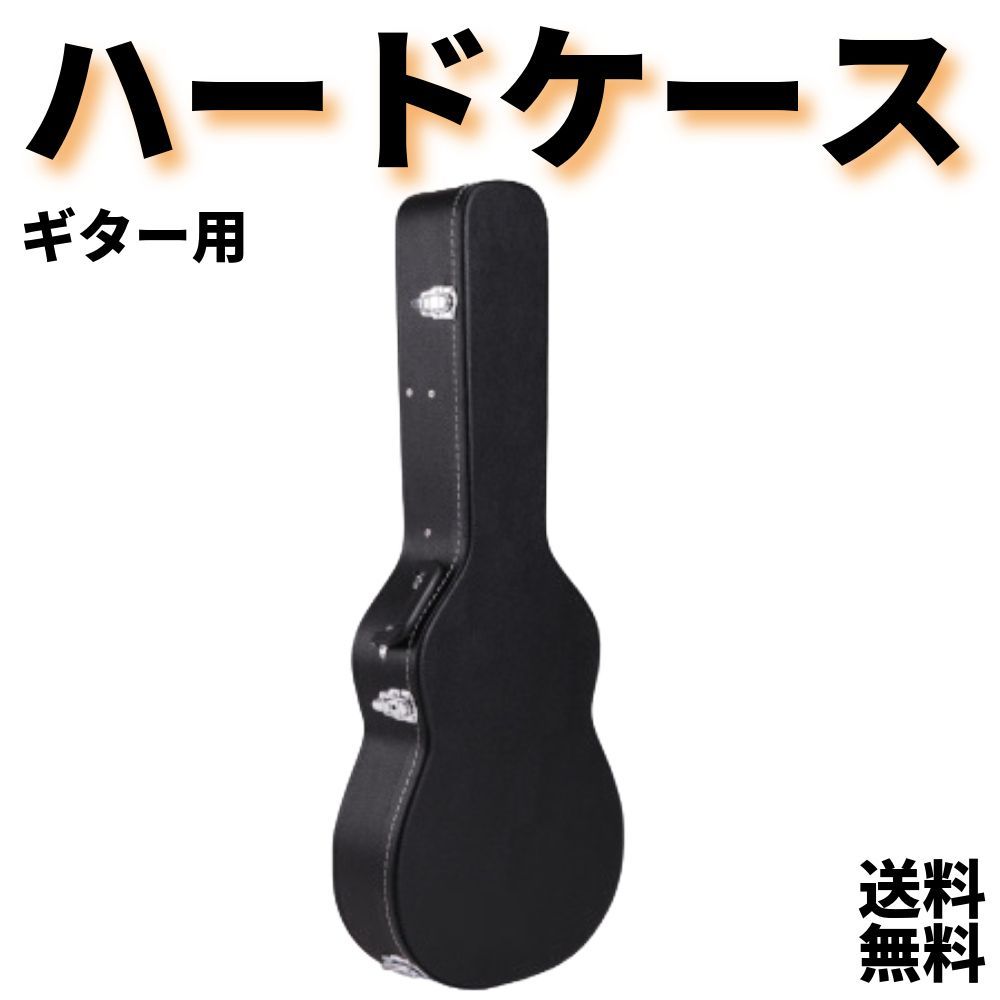 O*D様 【希少品】Y.G.C. オリジナルアコースティックギター ハードケース アコースティックギター ハードケース | 島村楽器オンラインストア