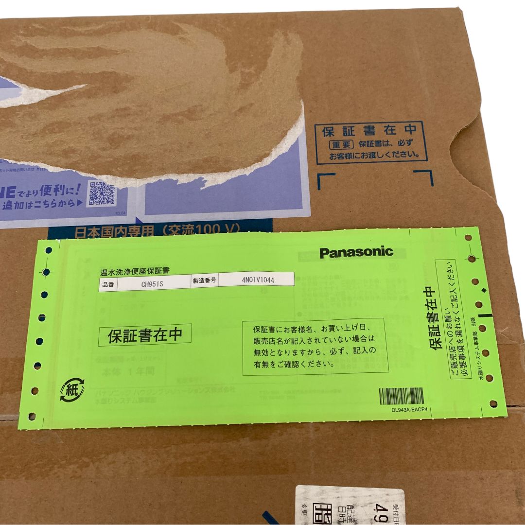 パナソニック 温水洗浄便座