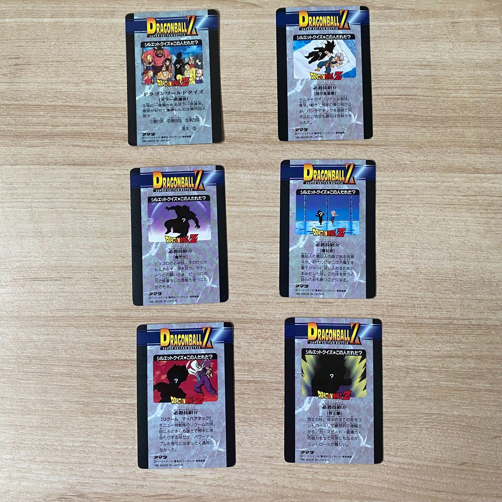 ドラゴンボールZ PART26 PPカード 30枚 - メルカリ