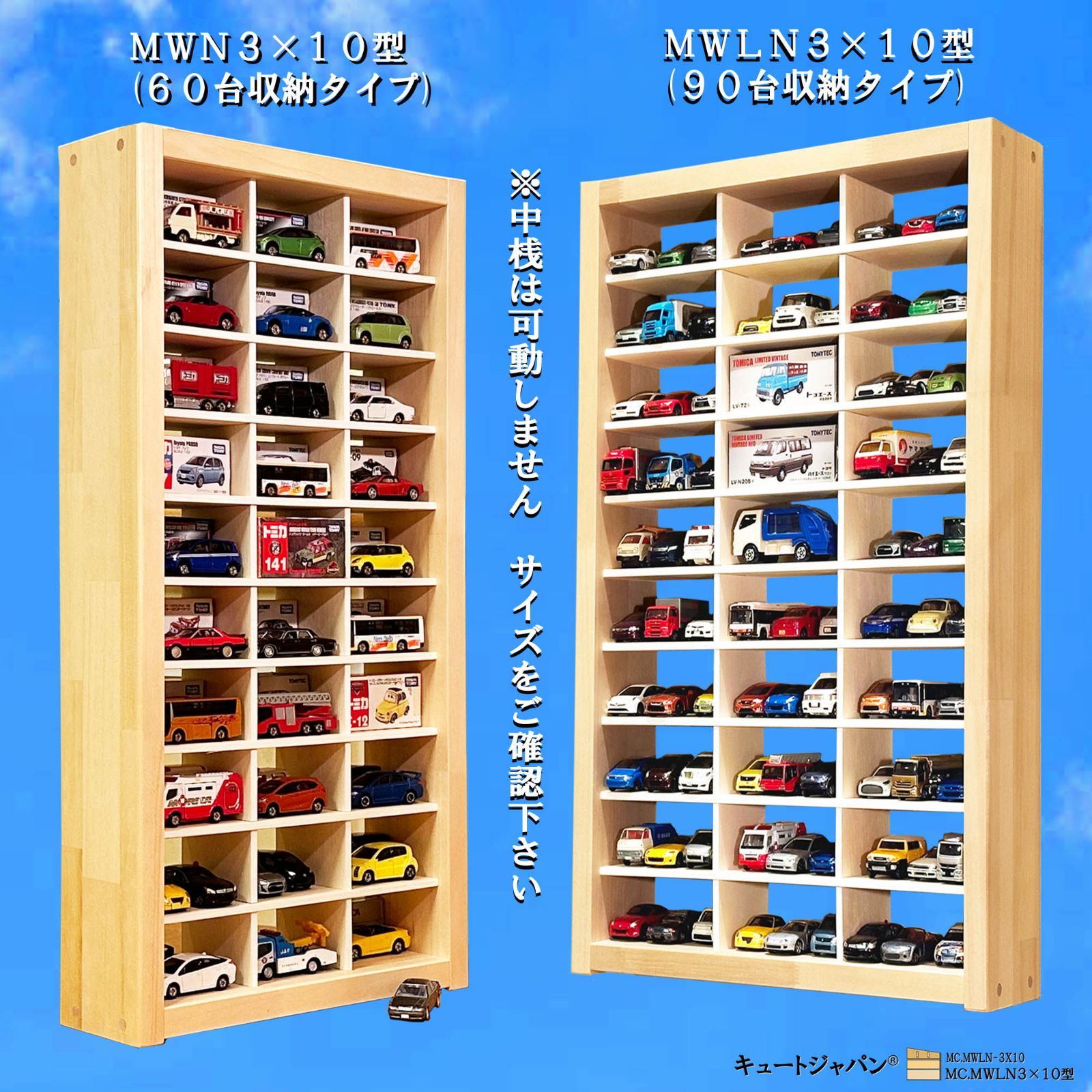 ミニカー収納 ケース 金具付 90台 30マス ディスプレイ 