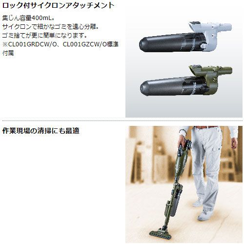 マキタ 正規店 1年保証 掃除機 充電式 コードレス クリーナー