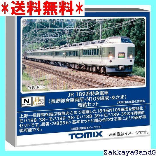 トミーテック TOMIX Nゲージ JR 189系 長野総合車両所 N109編成 あさま 増結セット 鉄道模型 電車 98597 2090