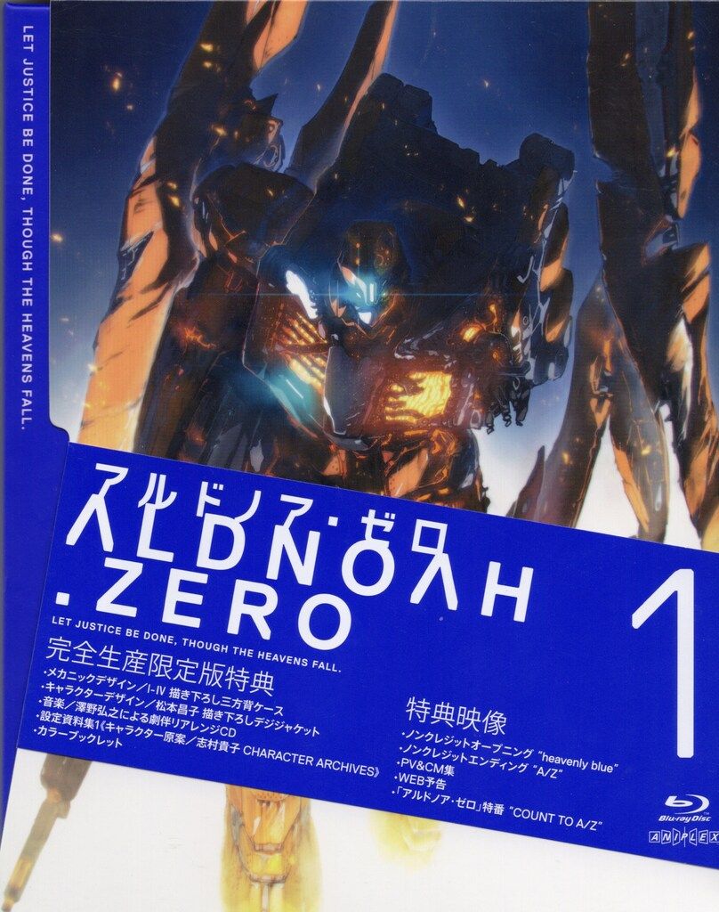 アルドノア・ゼロ 5（完全生産限定版） [Blu-ray] アニメBlu-ray