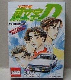 頭文字Ｄ