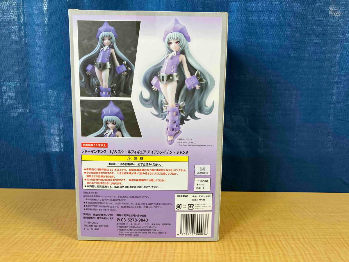 プレックス 聖・少・女 アイアンメイデン・ジャンヌ 1/8
