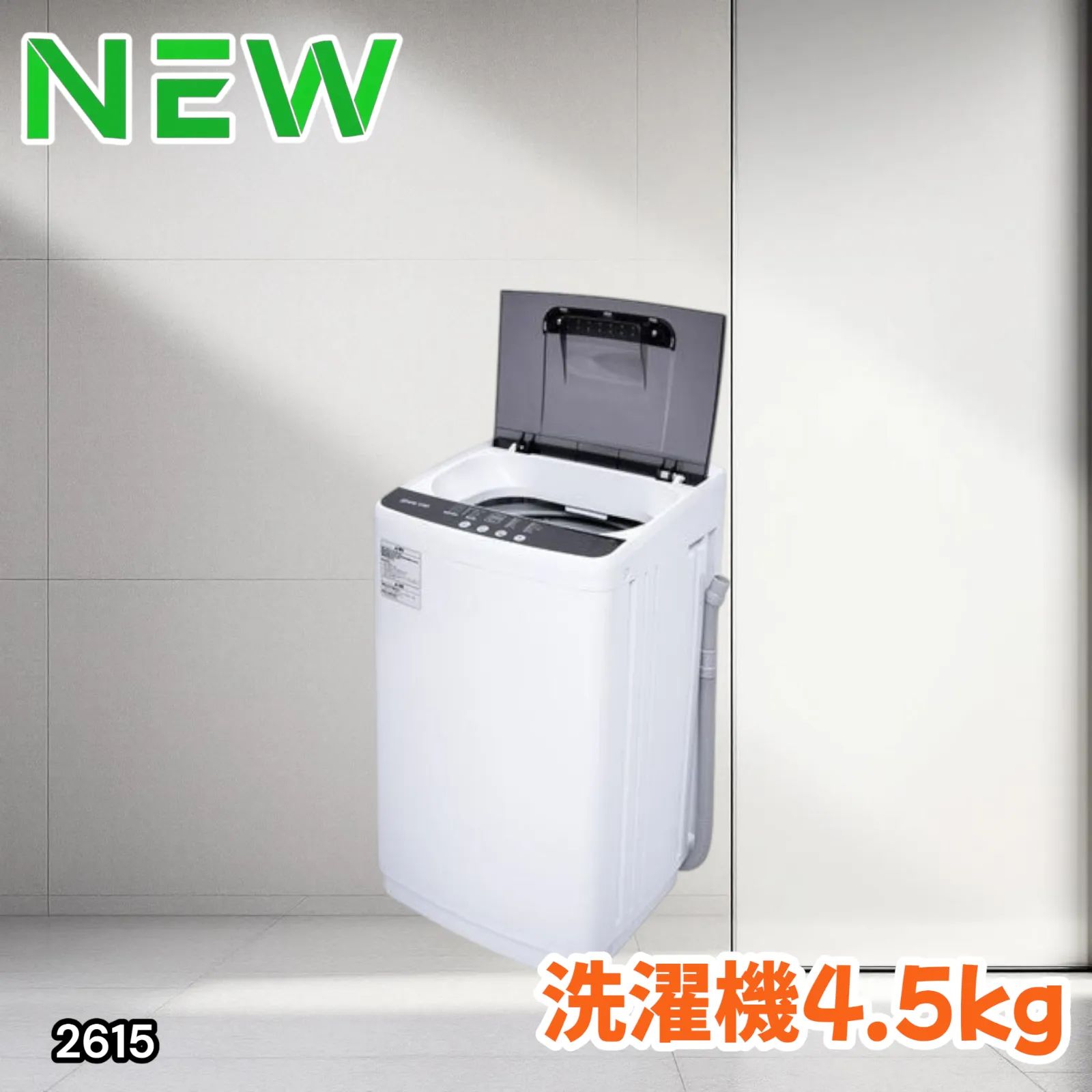 洗濯機 縦型 乾燥機付き 全自動洗濯機 4.5kg 乾燥機能 コンパクト2615