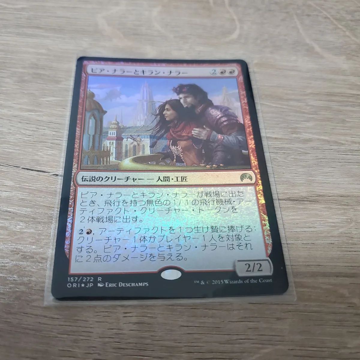 MTG ピアナラーとキランナラー foil - メルカリ