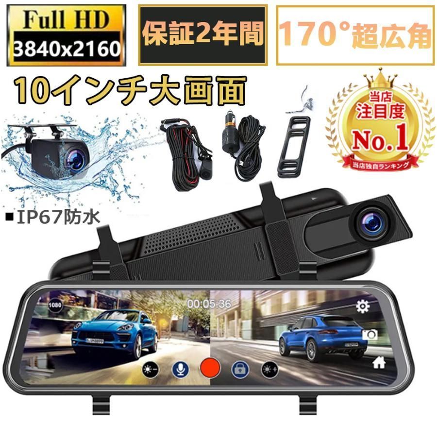 即納?? ドライブレコーダー 前後 2カメラ ミラー型 センサー 2K