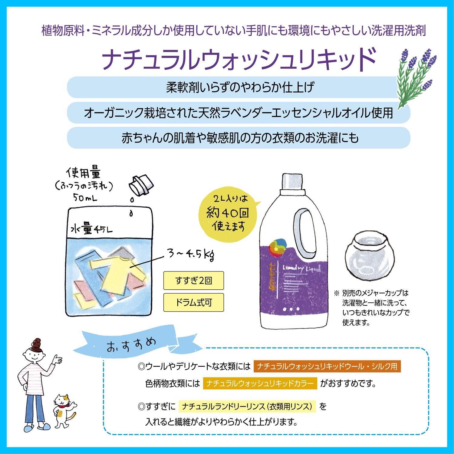 ソネット洗剤 ナチュラルウォッシュリキッド 5L ポンプ別売 WWW_OPDRERGINERDOGAN_COM