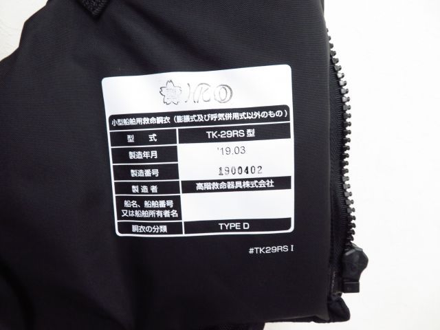 ブルーストーム ブルーストーム ミクソプテルス TK-29RS (03-180