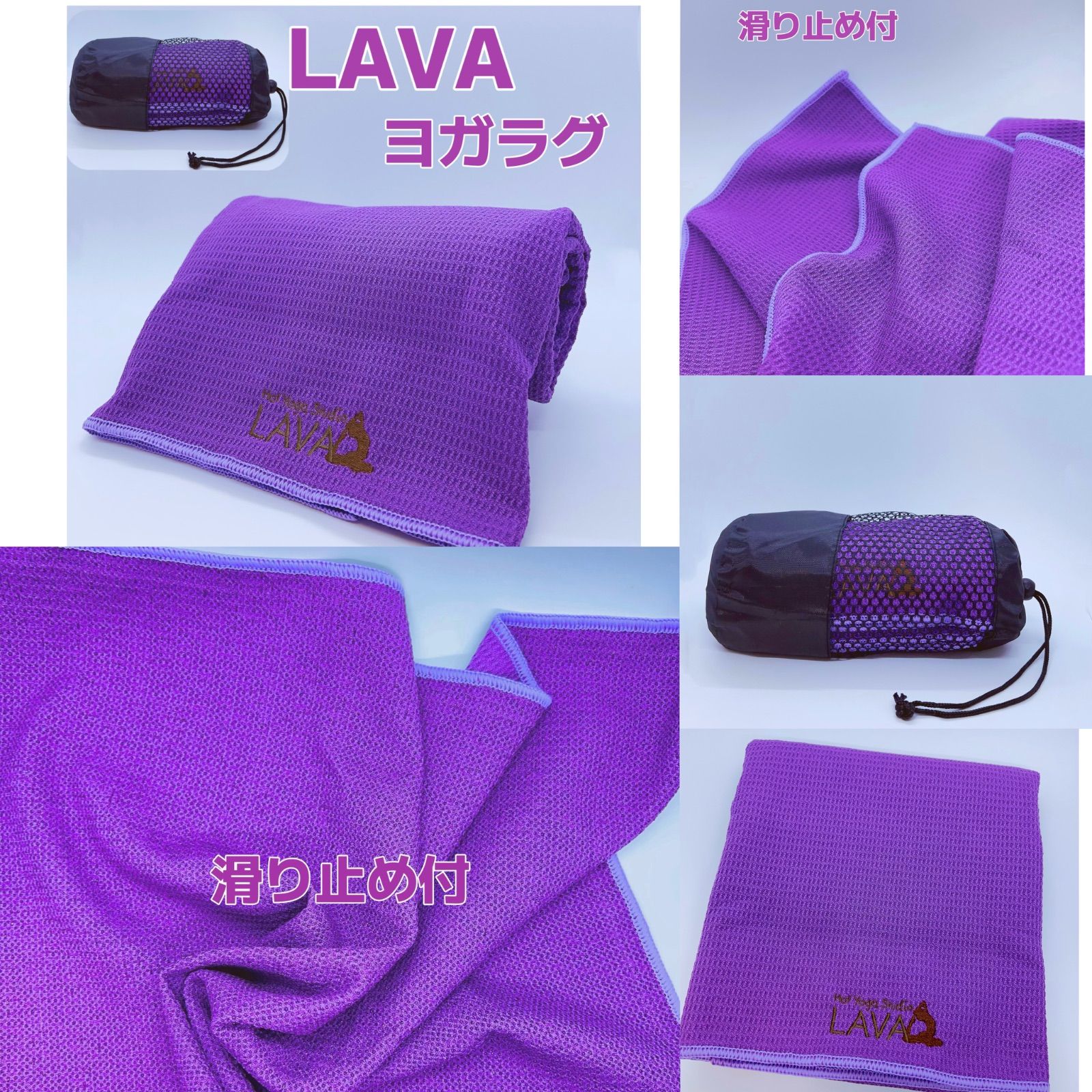 LAVA】ヨガマット(専用ケース付き)、ヨガラグ2枚（ピンク、水色