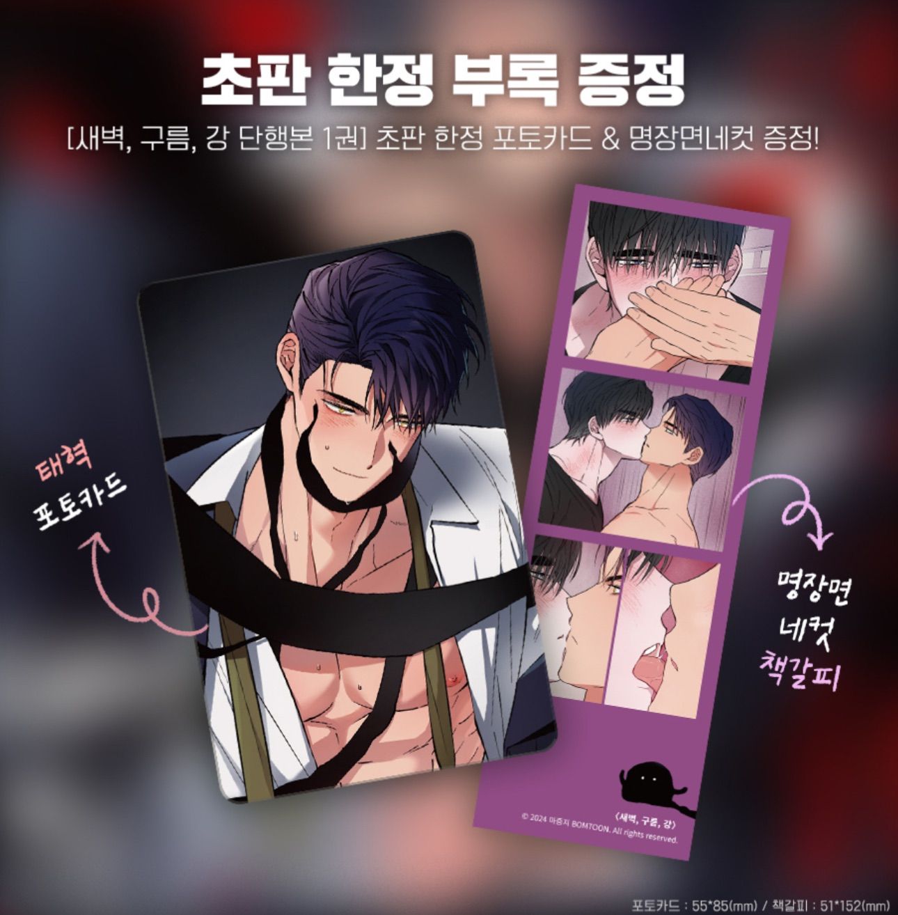 夜明け、雲、そして河 台湾特装版1巻 韓国BL - メルカリ