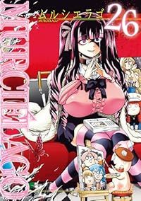 ムルシエラゴ 1-26巻セット 以下続巻 よしむらかな