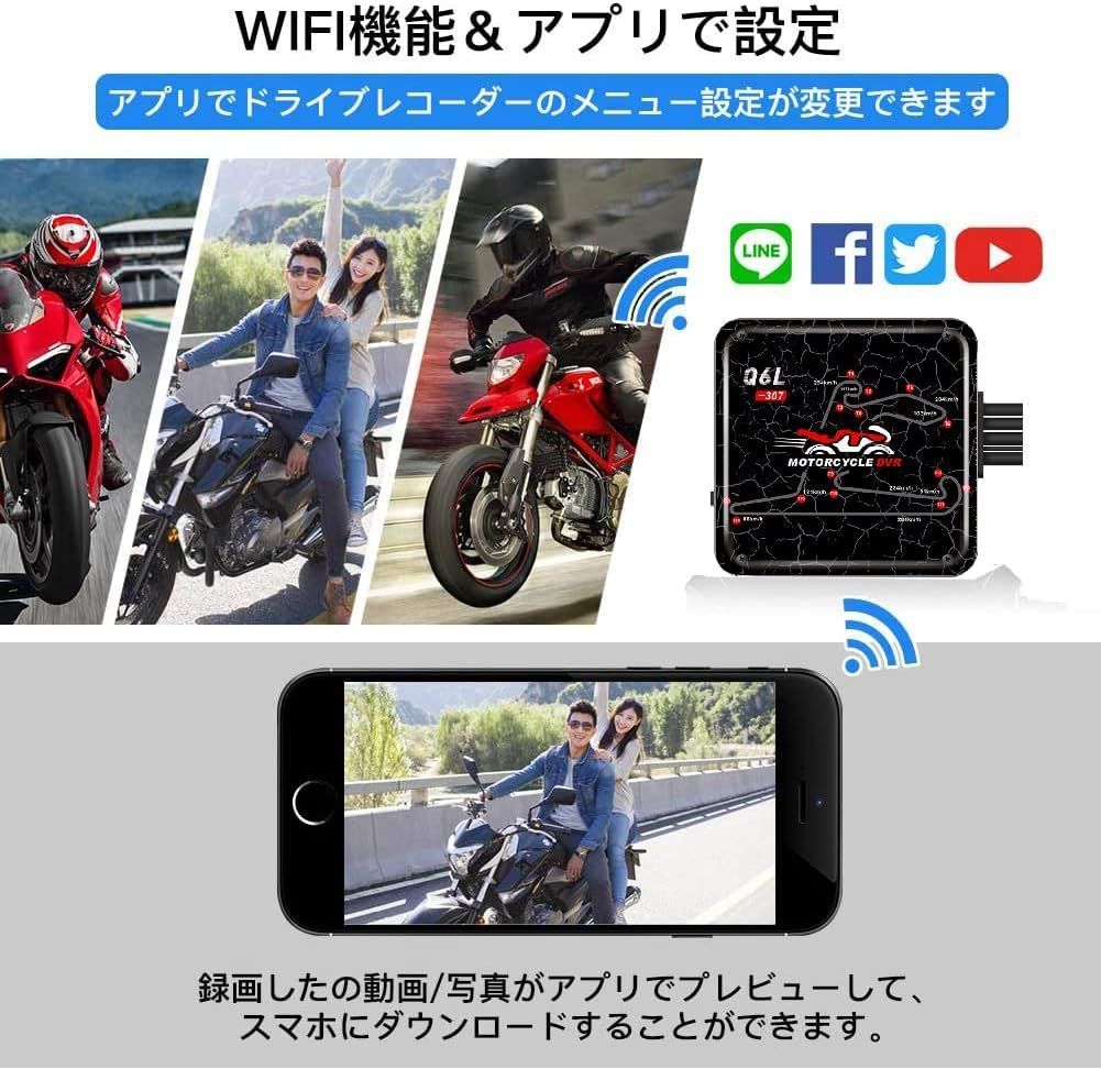 最新 バイク用ドライブレコーダー 前後カメラ wifi信号増幅器 高速録画