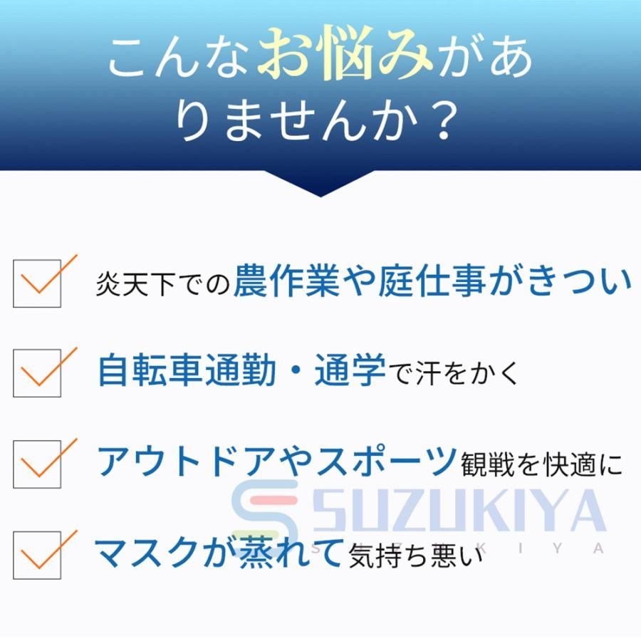 大容量 冷却服