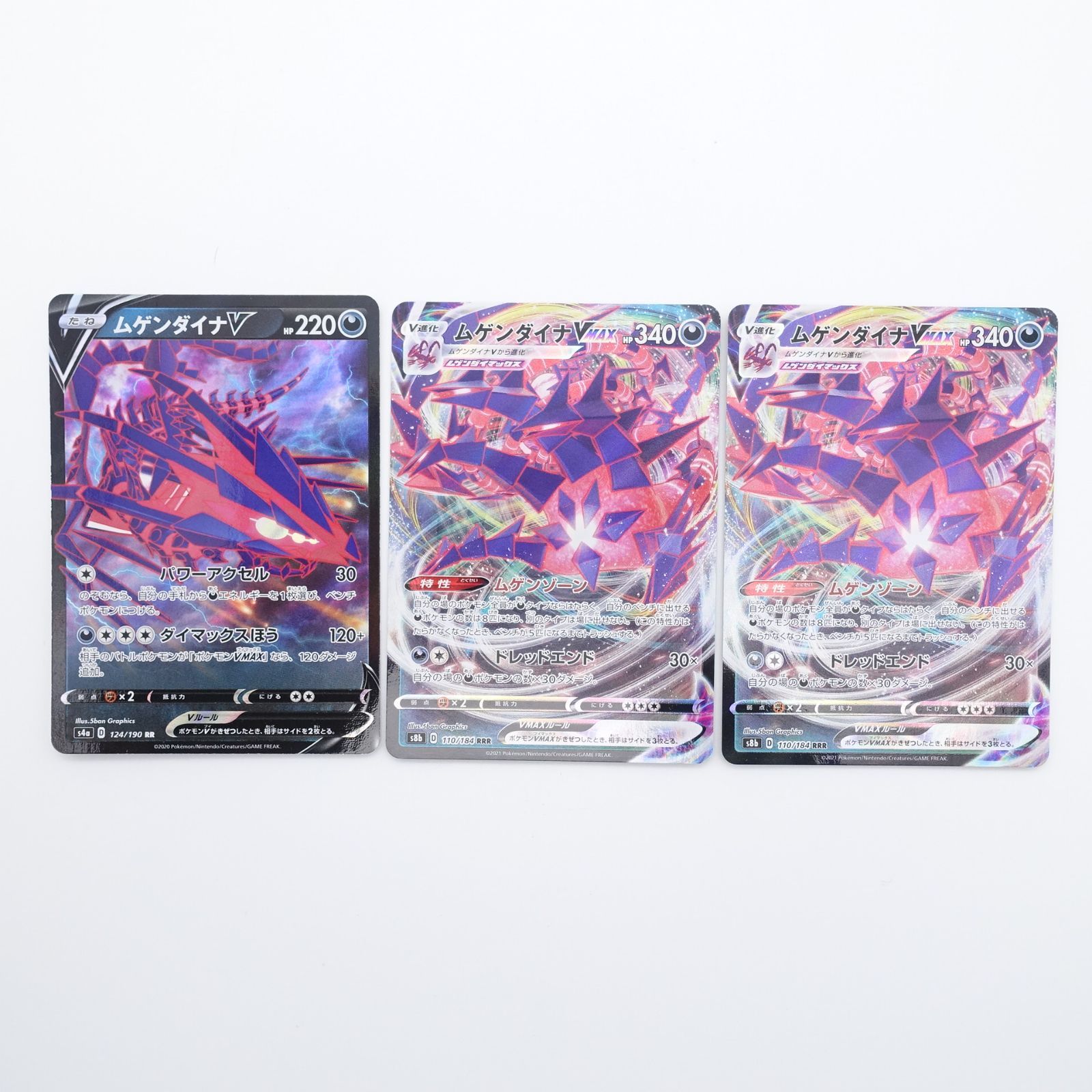 ポケモンカード RRR 124枚セット