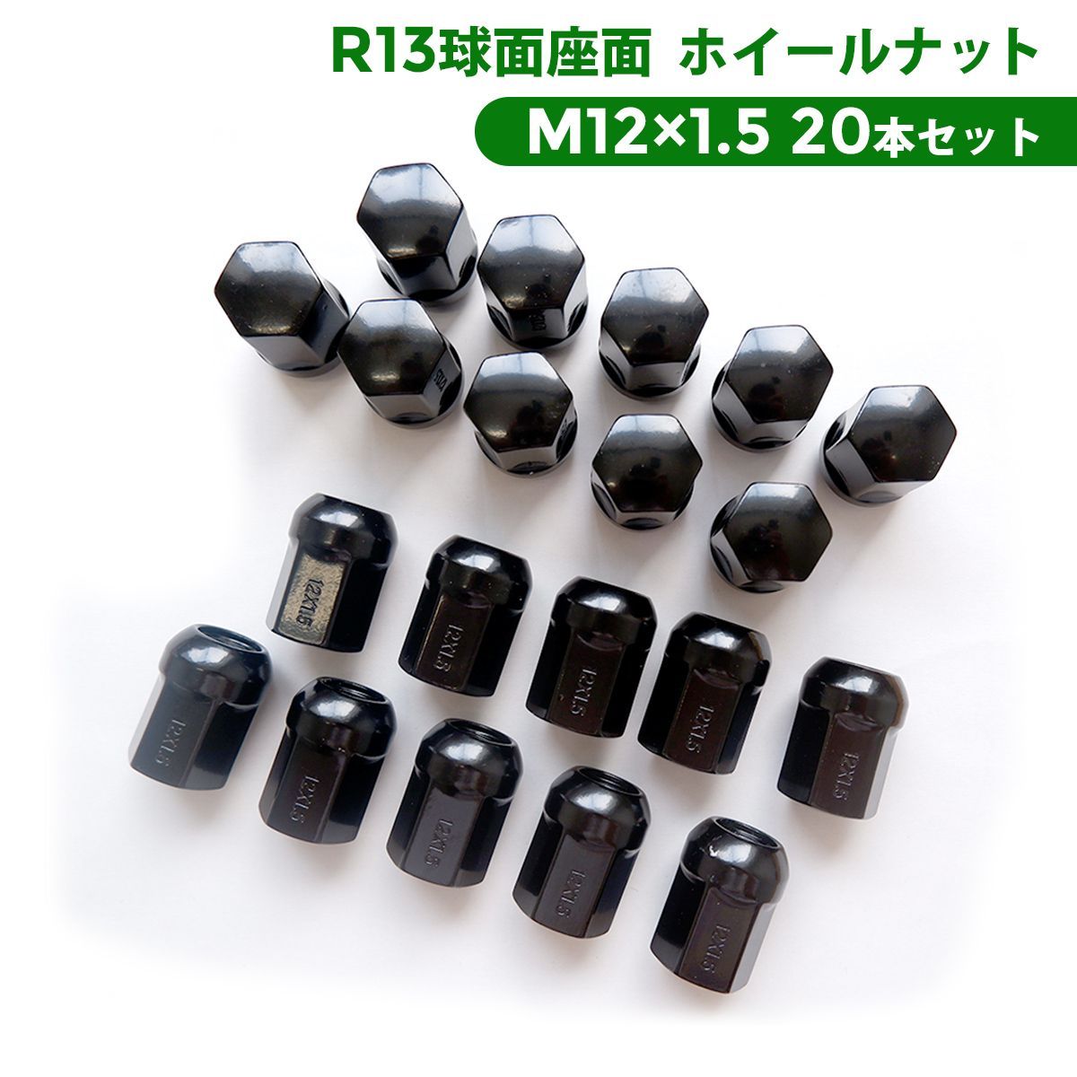 R13球面座面 ホイールナット ブ ラック M12xP1.50 国産車 BB S VW フォルクスワーゲン 純正 ホイール 5穴 PCD 100 20本セッ ト