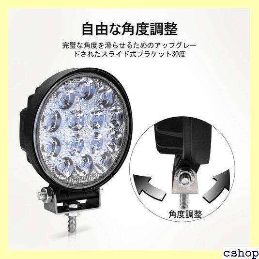 Safego ワークライト 72W LED 作業灯 ワークライト 狭角30度 ワークライト Safego 42W LED ワークライト作業灯 丸形 広角 60度 ワークライト LED車外灯農業機械 オフロード車両や公園 庭の照明など フォグランプ 汎用 防水・防塵・耐震・長寿命 ホワイト 6000