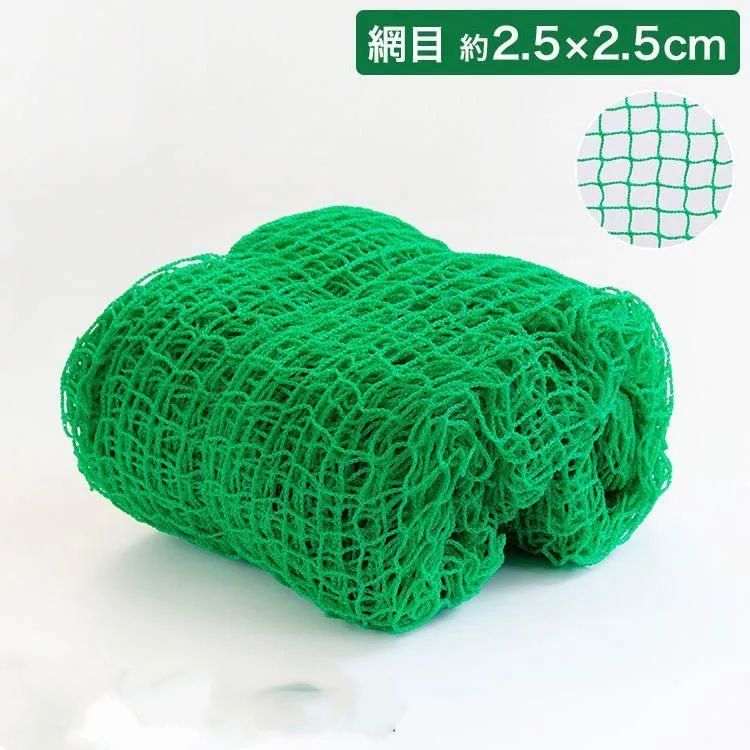 バックネット 野球 4X4 網目2.5cm グリーン 防球ネット ネット 保護用ネット 多目的ネット ゴルフネットバッティングネット カラスよけ