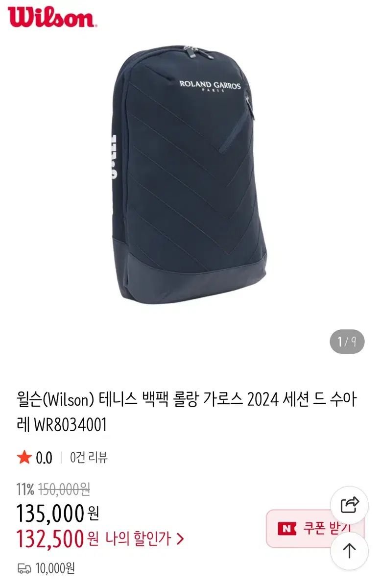 ウィルソン Wilson Wilson テニス バックパック ローランド ギャロス 2025 販売 LLC-HASEGAWATOSO_COM