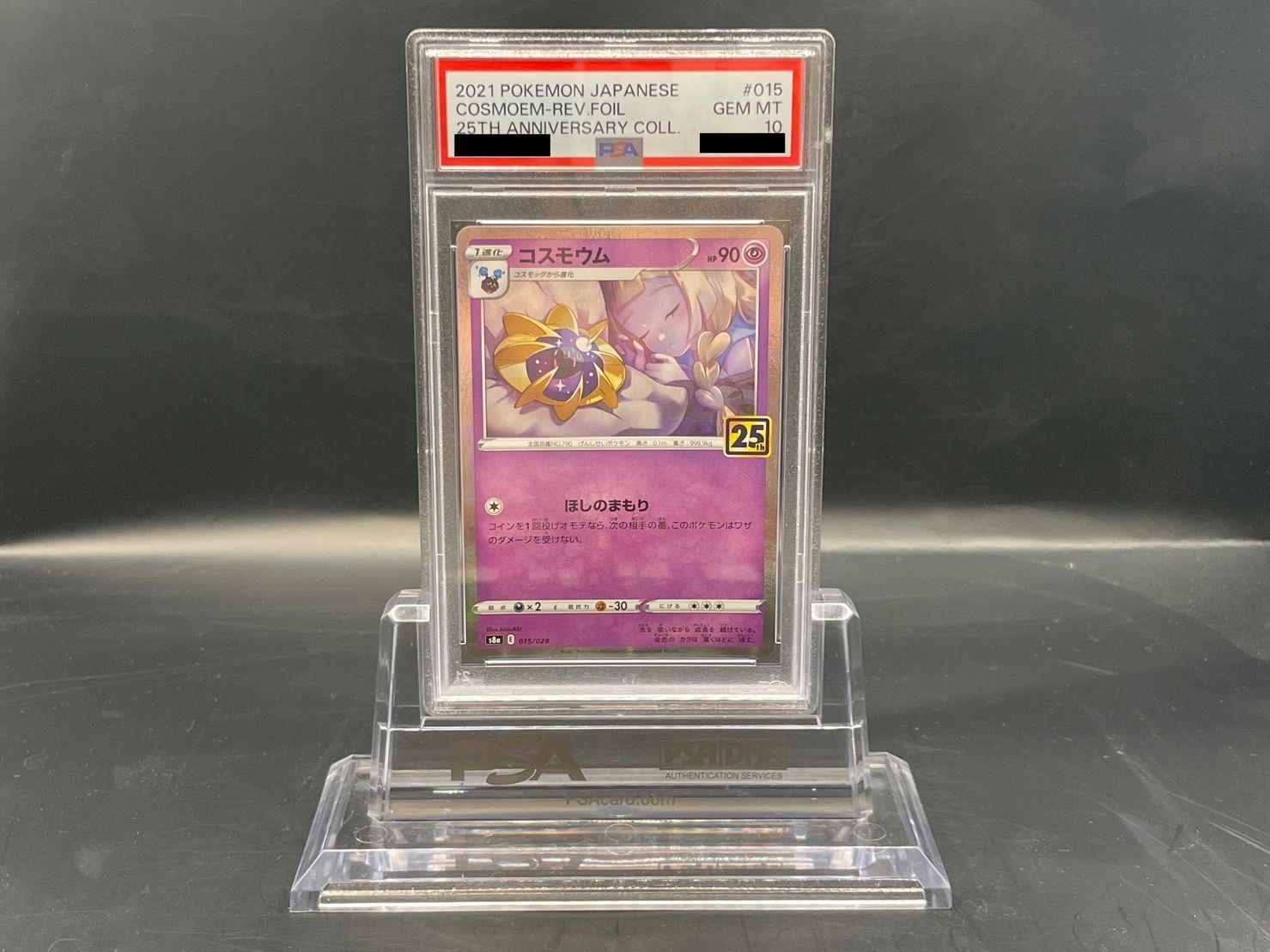 PSA10】 s8a 015/028 コスモウム 25th ミラー ポケカ ポケモン
