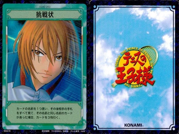 テニスの王子様　トレカ　不二周助　レア Amazon.co.jp: テニスの王子様 カード レア テニプリ 不二 不二