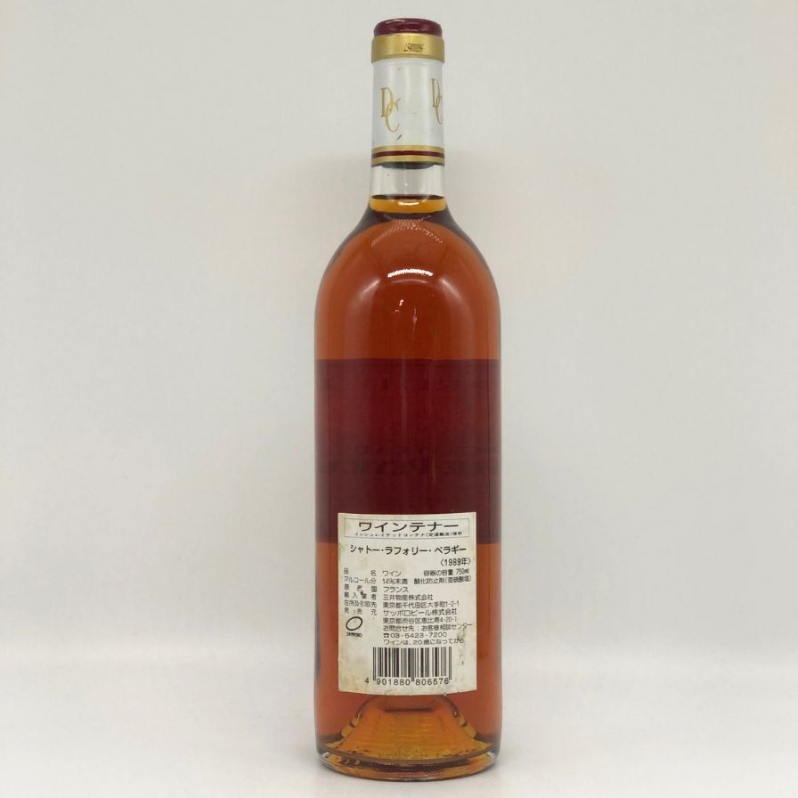 シャトー ラフォリ ペイラゲ 1989 750ml 14%【J4】