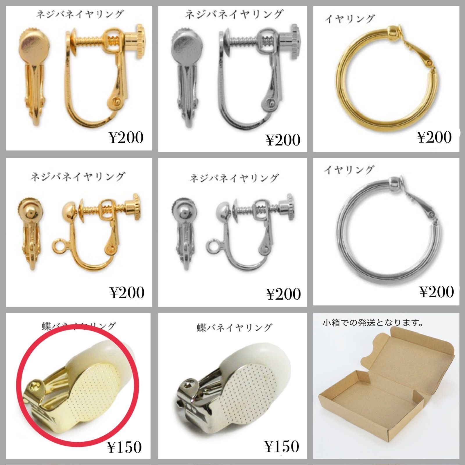 ほっしー様♡専用ページ〔蝶バネイヤリング〕 - メルカリ