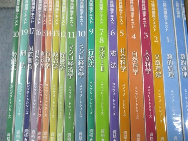 新品未使用】クレアール テキストセット+学習ガイド+論作文・面接