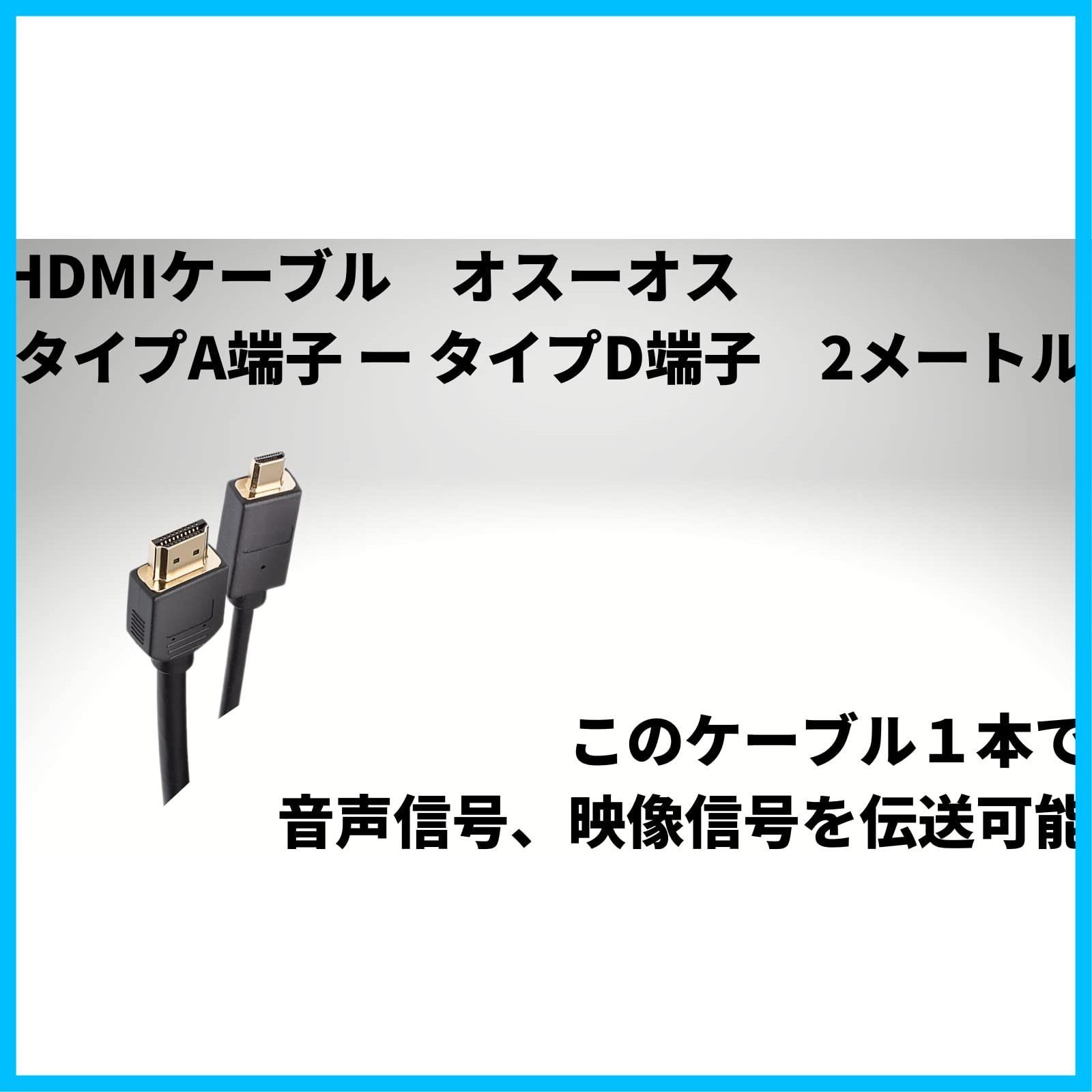 CD-HM221 パイオニア カロッツェリア HDMIケーブル 2m TypeAオス-TypeD