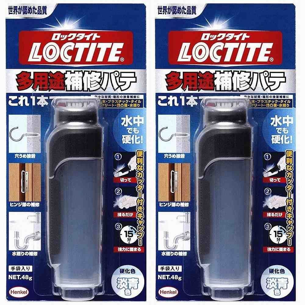 ＬＯＣＴＩＴＥ 多用途補修パテ ４８ｇ 2個セット - 接着・補修用品