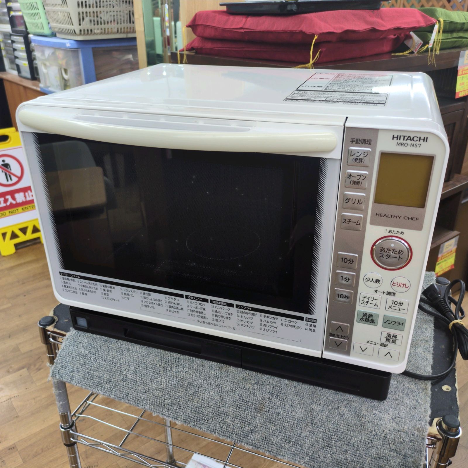 J007 2015年製 ヘルツフリー 多少使用感有り HITACHI 加熱水蒸気オーブンレンジ MRO-NS7