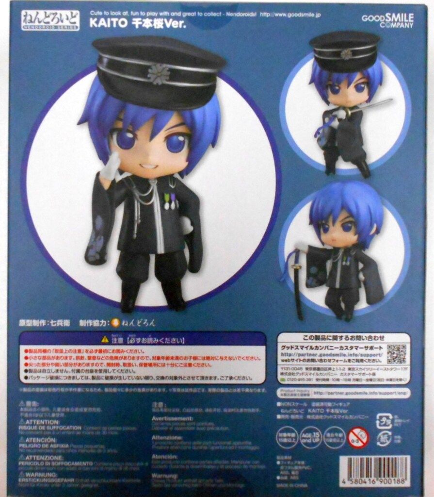 【17日まで値下げ】ねんどろいど523 KAITO 千本桜Ver. グッドスマイルカンパニー ねんどろいど KAITO 千本桜Ver 523