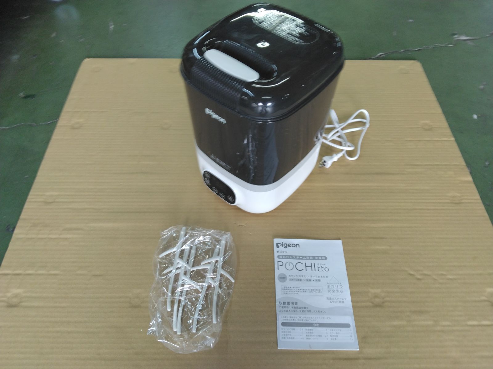 ピジョン POCHItto RM349