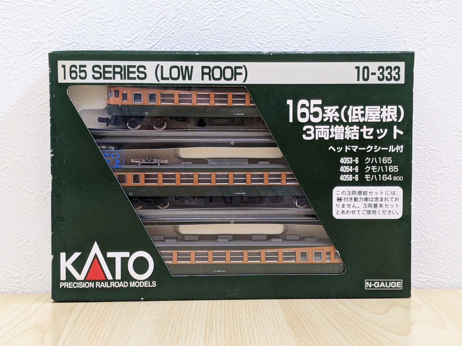 KATO カトー Nゲージ 10-333 165系（低屋根）3両増結セット 開封