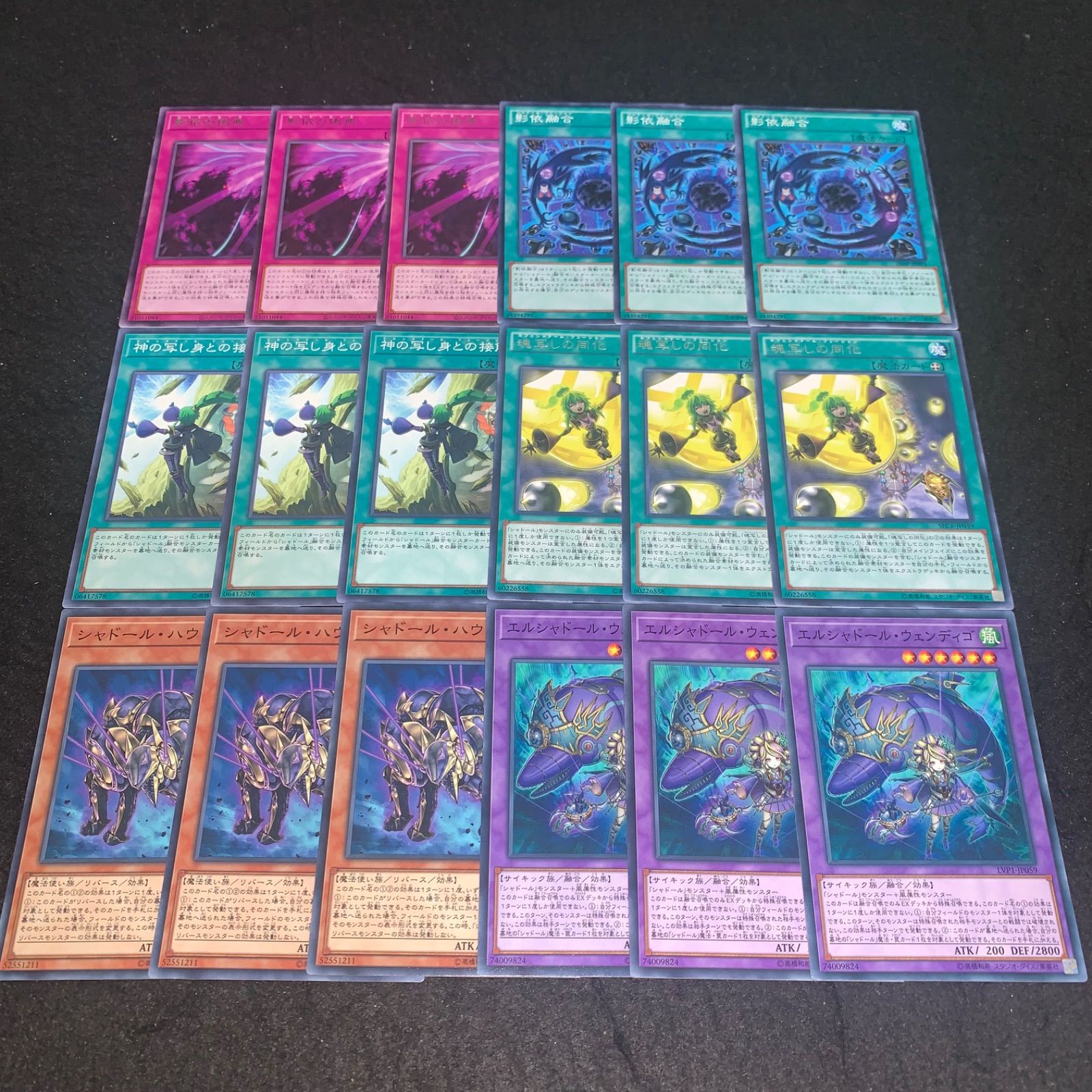 遊戯王 NO.2642 シャドール エルシャドールウェンディゴ