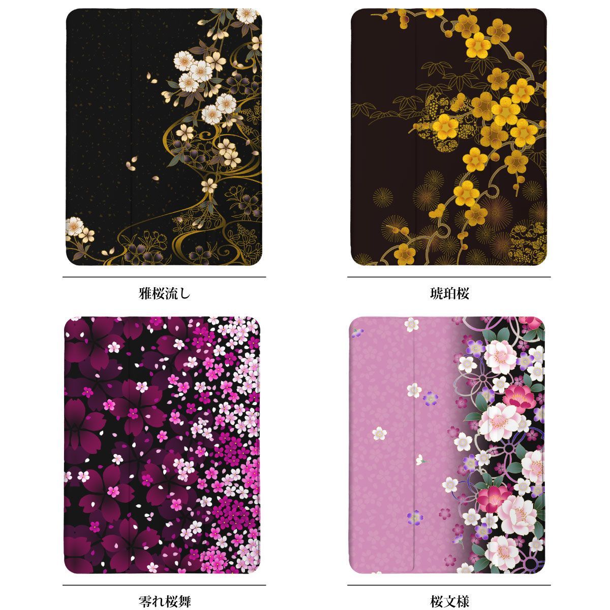 iPad 手帳型ケース【 雅和柄 華麗桜 日本 和柄 伝統 】ペンシル