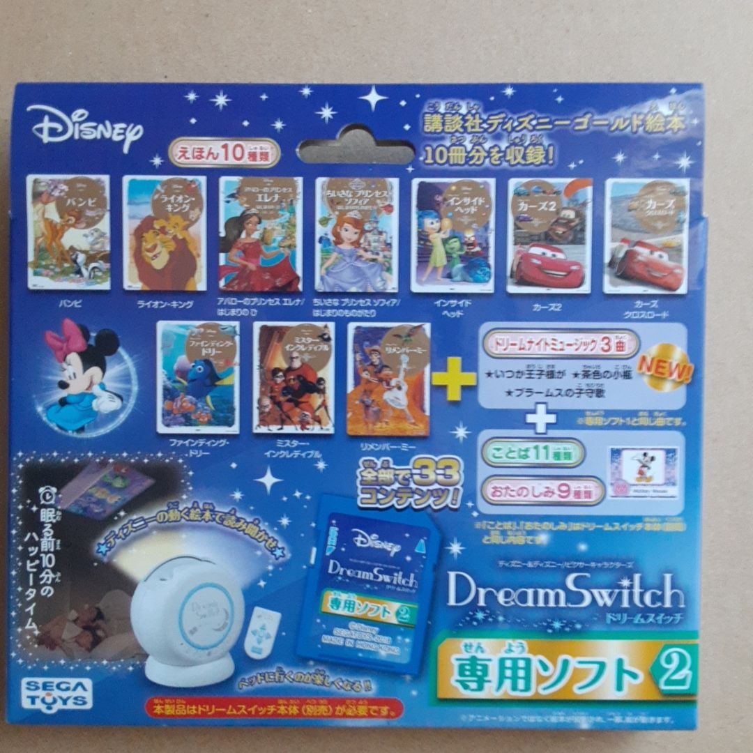 早い者勝ち‼️Disney Dream Switch SDカード専用ソフト2付き‼️ Amazon | セガフェイブ(SEGA FAVE) ディズニー&ディズニー