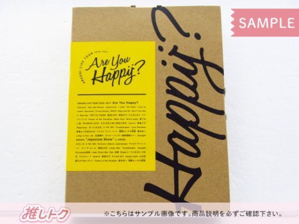 嵐 Blu-ray ARASHI LIVE TOUR 2016-2017 Are You Happy? 初回限定盤 2BD+2DVD 未開封