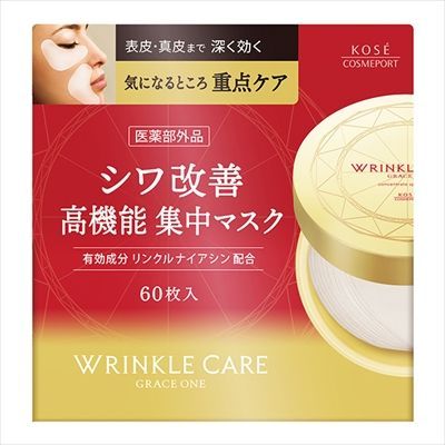 【3セット】 グレイスワンリンクルケアコンセントレートスポッツマスク 【コーセーコスメポート】 【シートマスク】
