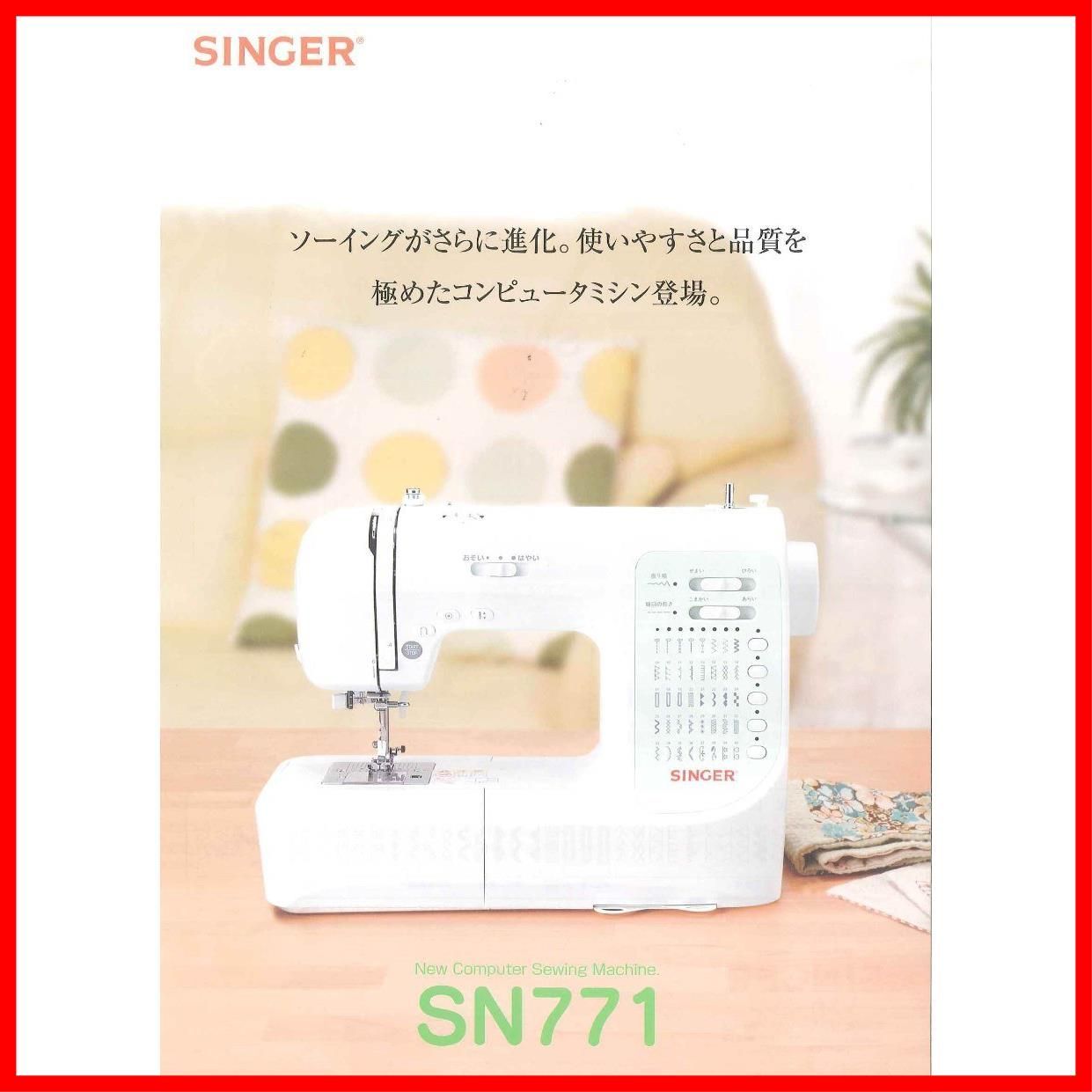 シンガー SINGER