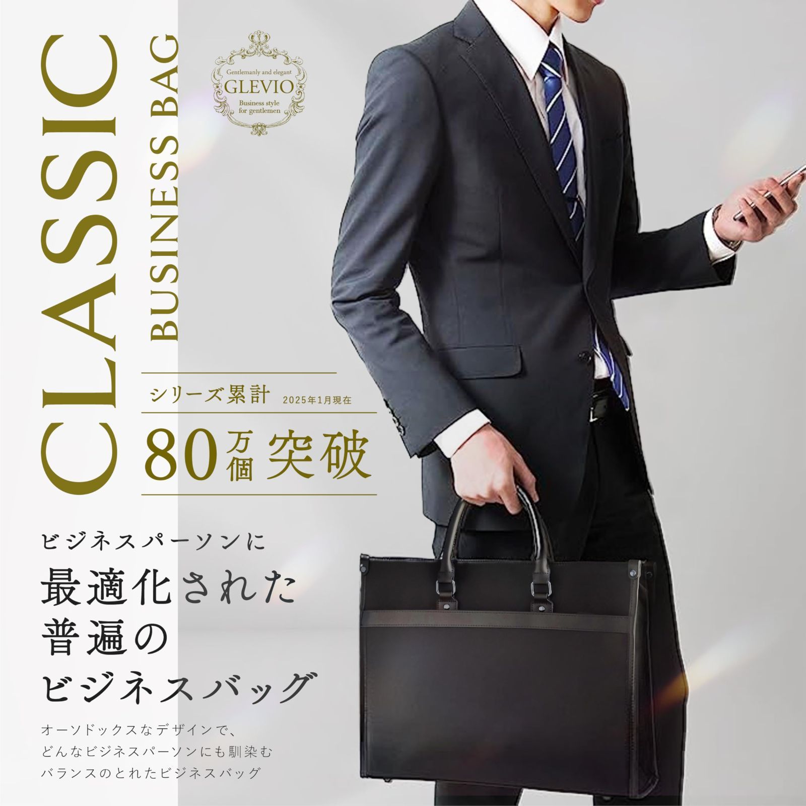 特売】[グレヴィオ] 一流の鞄職人が作る ビジネスバッグ 就活バッグ 