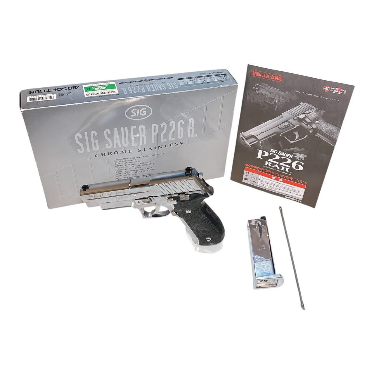 東京マルイ　SIG SAUER P226Rail クロームステンレス シグ ザウエル P226レイル クロームステンレス - ガスブロー
