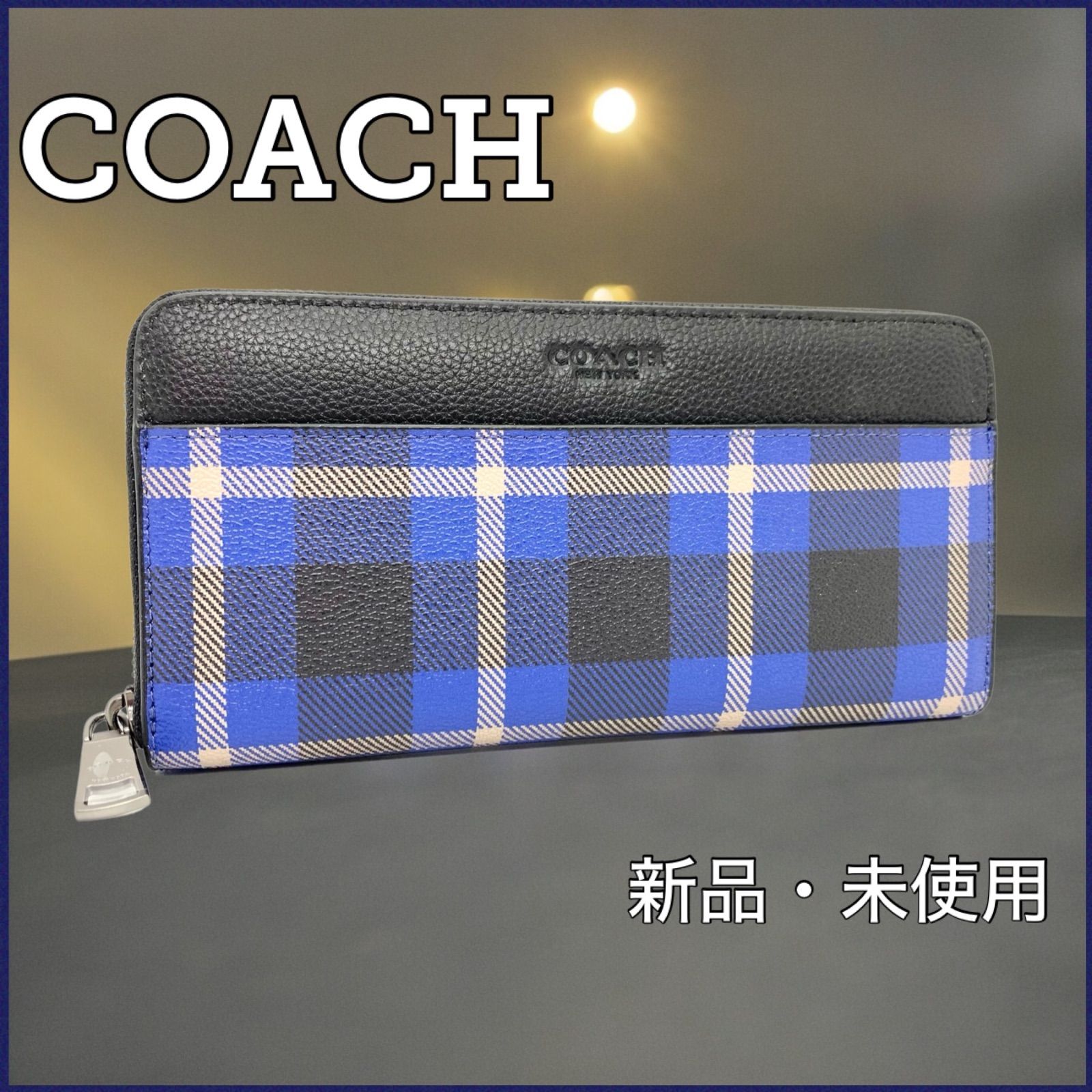 coach 長財布 レザー タータンチェック柄 新品・未使用 アウトレット品 